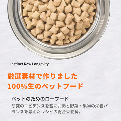 Raw Longevity 子猫用(チキン) 269g